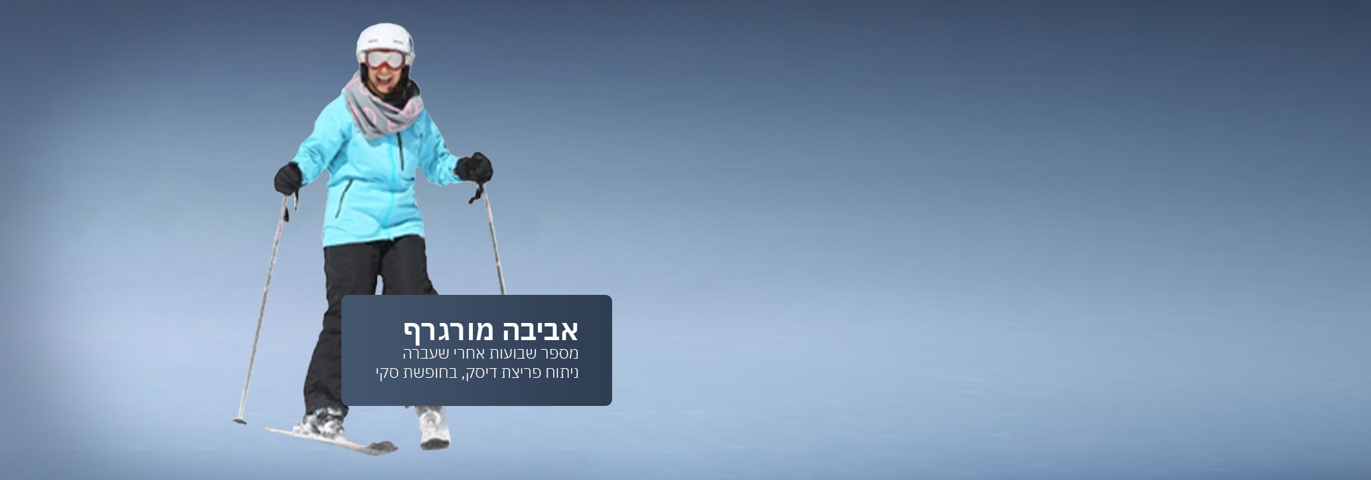 ד"ר דוידוביץ': נוירוכירורג 